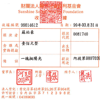 蘇柏豪