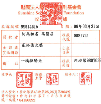 河馬租書