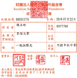 陳玉玲