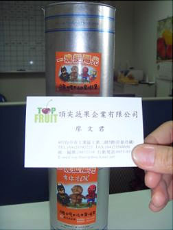 頂尖蔬果