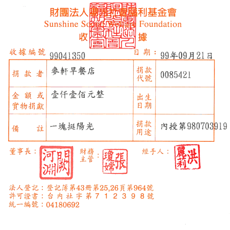 麥軒早餐店