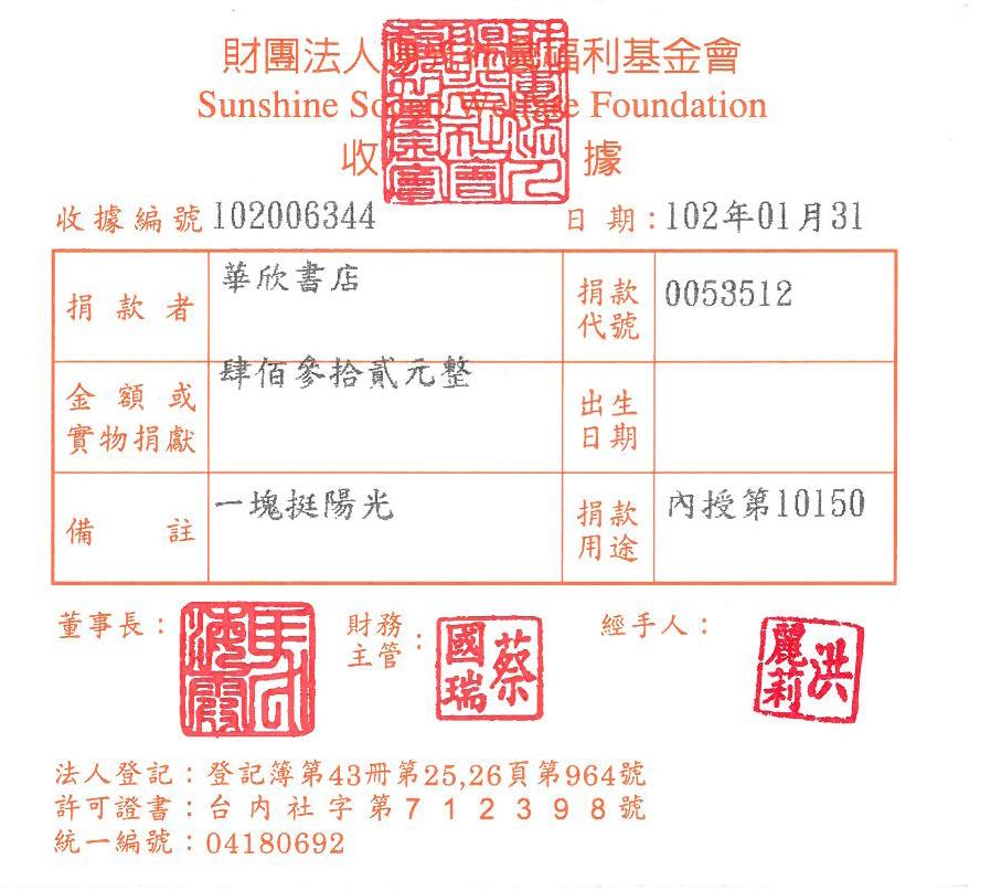 華欣書店