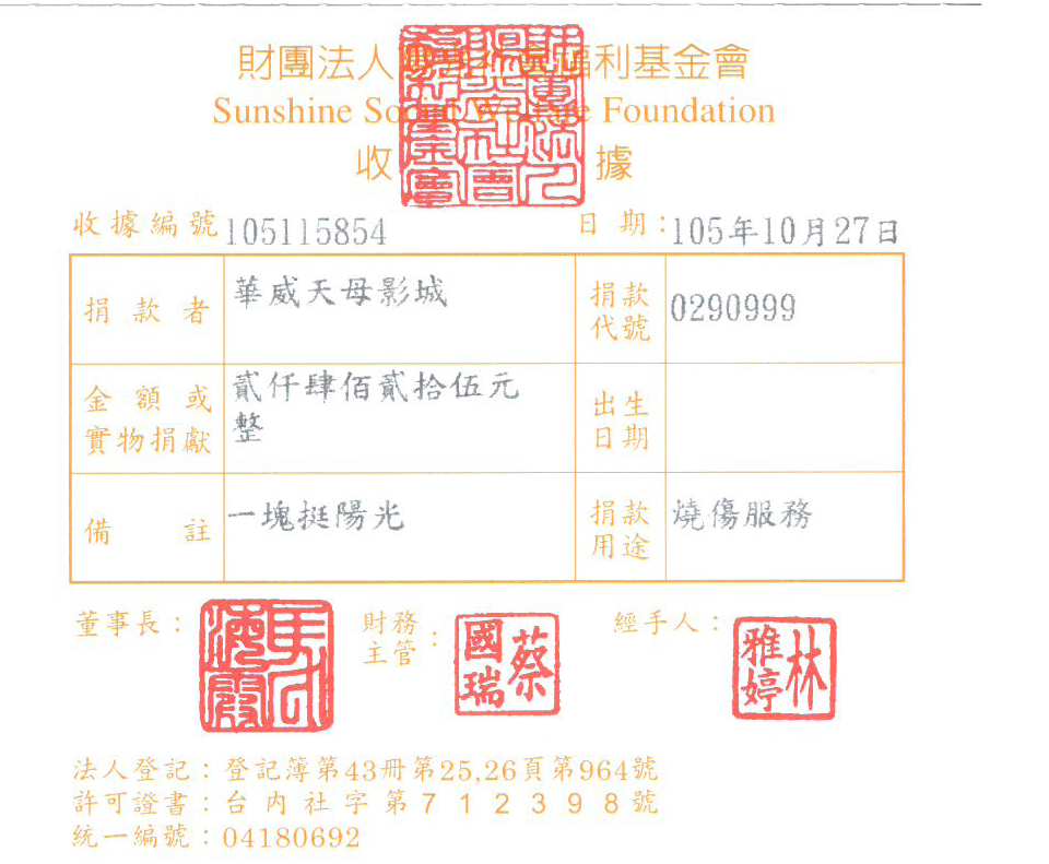 華威天母影城