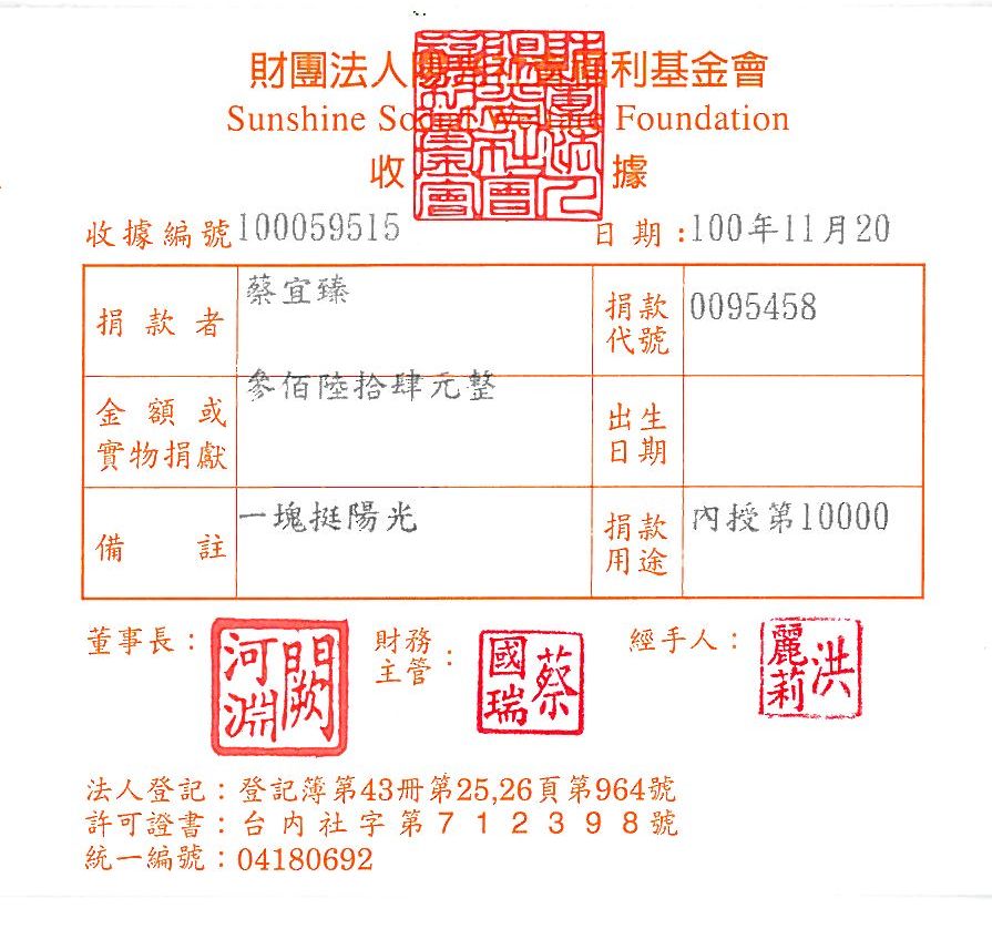 蔡宜臻