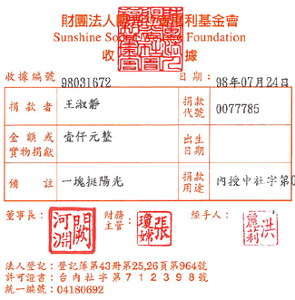 王淑靜